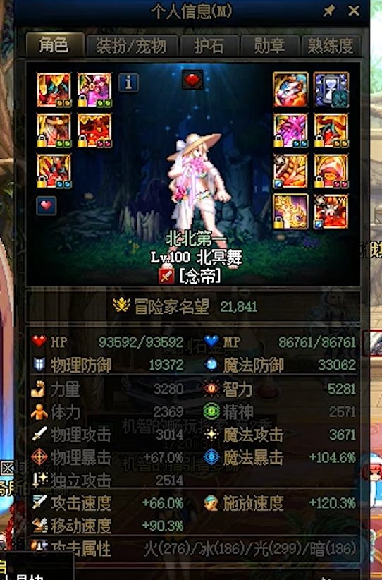 【代发】念帝北冥131E打桩——职业记录1