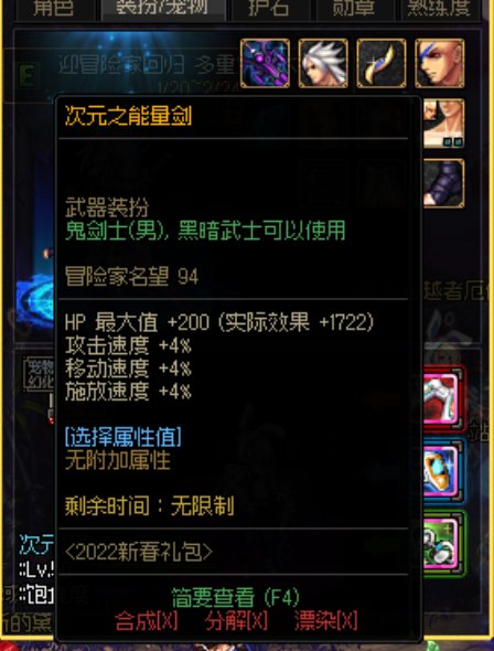 [通用]2022春节套武器装扮改灵剑·九鬼门1