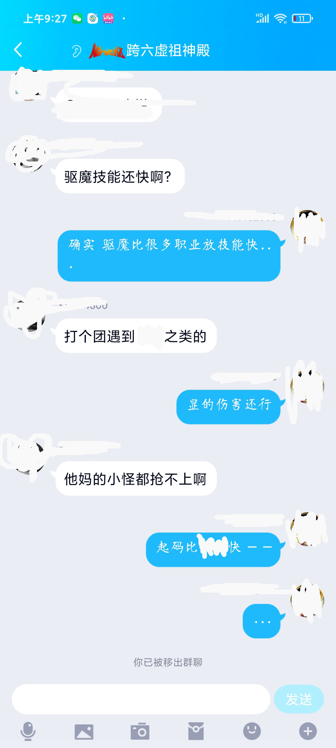 也不知道我哪里说的不对3