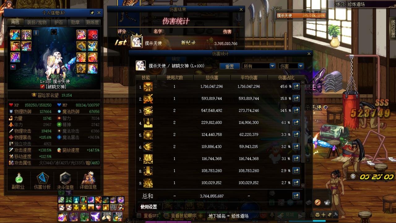 瞬间玩懂！红10破晓女神无双尊20秒37亿！！！2