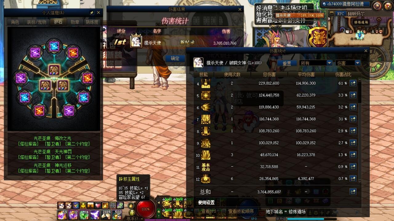 瞬间玩懂！红10破晓女神无双尊20秒37亿！！！3