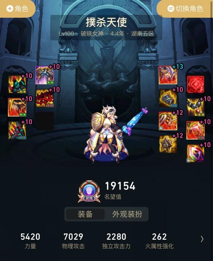 瞬间玩懂！红10破晓女神无双尊20秒37亿！！！1