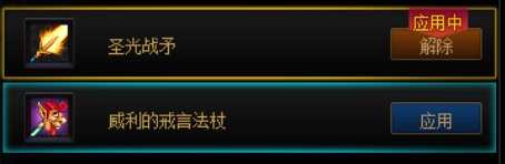 掏老角色仓库居然掏出了把圣光战矛6