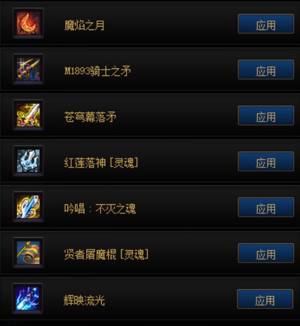 掏老角色仓库居然掏出了把圣光战矛7