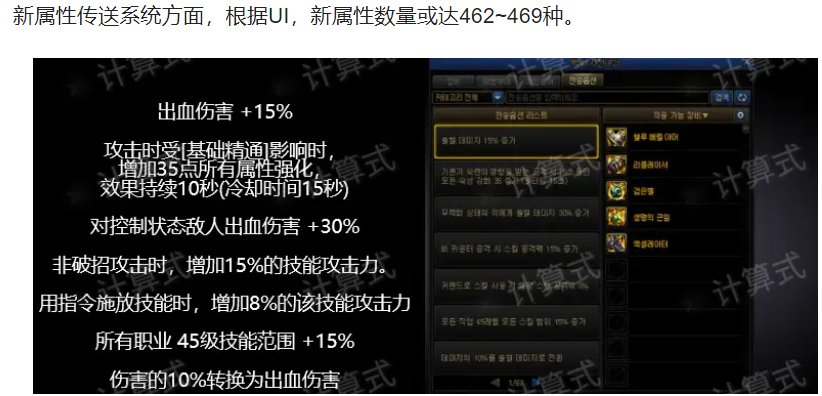 淑女流回归可能性，3.2炫纹小幅加强，mp裤子削弱，等新装备翻译16