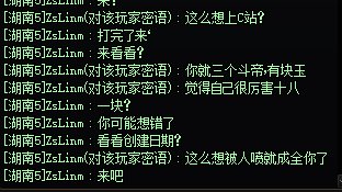 《我一堆2.05，带我1.3是我给你面子》（多图爆笑）8