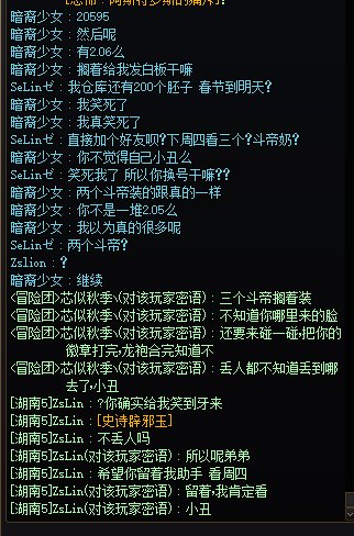 《我一堆2.05，带我1.3是我给你面子》（多图爆笑）7