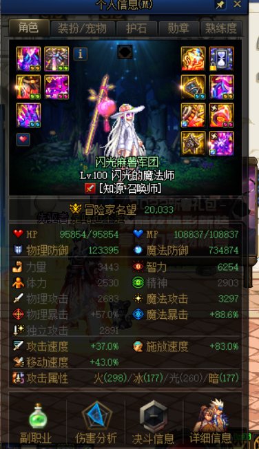 阿拉德又多了个注水逗帝1