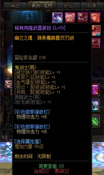 稀有武器克隆装扮可以跨界吗？1