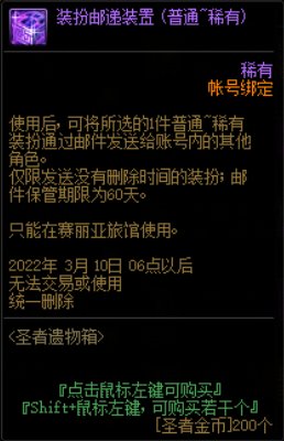 稀有武器克隆装扮可以跨界吗？2