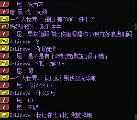 《我一堆2.05，带我1.3是我给你面子》（多图爆笑）2