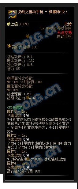 如果我没理解错的话，我玩的职业的cp武器，高概率会是全员逗比。4