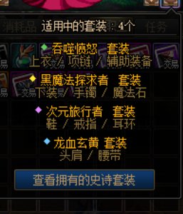 萌新求教大神，奶妈装备选择2