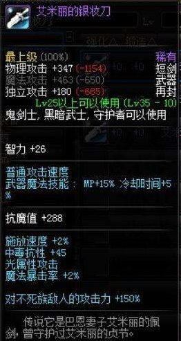 【杂谈：游戏知识】倾听阿拉德爱情故事！盘点DNF世界观中的情侣们20
