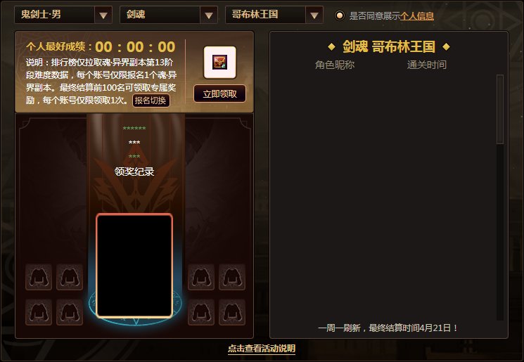 请问下关于魂异界的排名的问题。1