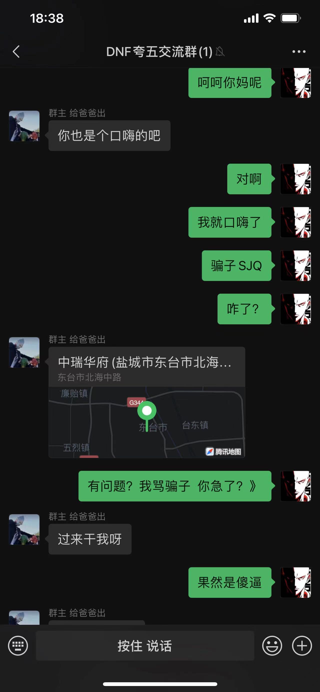 跨5爆个骗子开群钓鱼，被揭穿还急眼了12