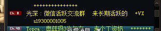 跨5爆个骗子开群钓鱼，被揭穿还急眼了3