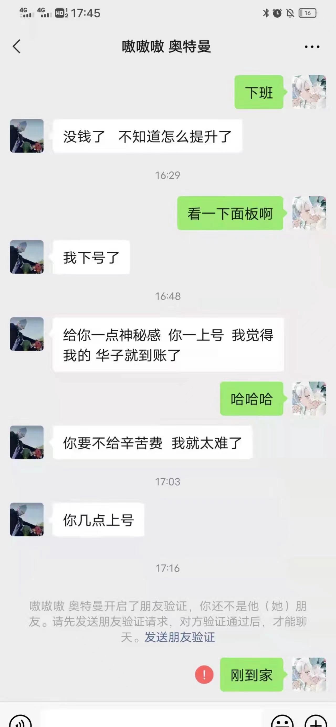 跨5爆个骗子开群钓鱼，被揭穿还急眼了1