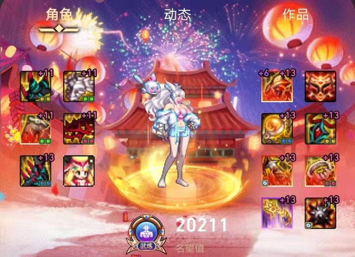 借助神秘力量终于达成了半身红131