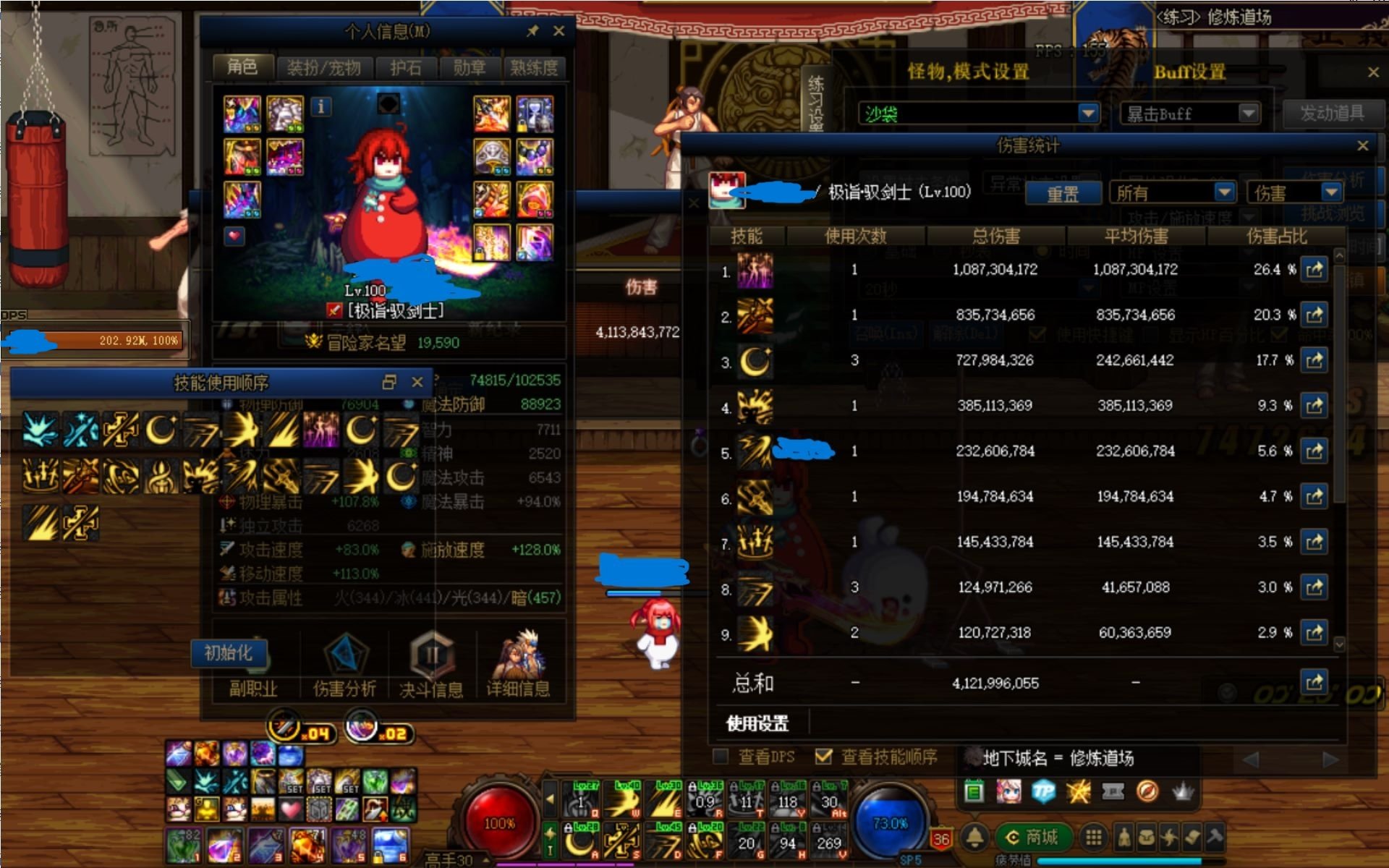 趁着小老虎buff绿纱袋打了41亿，这肥鯮还行吗？1