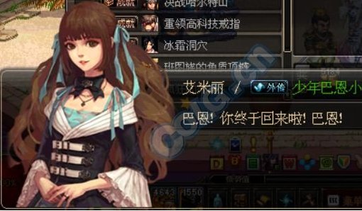 【杂谈：游戏知识】倾听阿拉德爱情故事！盘点DNF世界观中的情侣们19