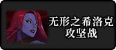 【杂谈：游戏知识】倾听阿拉德爱情故事！盘点DNF世界观中的情侣们9