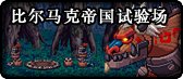 【杂谈：游戏知识】倾听阿拉德爱情故事！盘点DNF世界观中的情侣们18