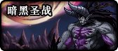 【杂谈：游戏知识】倾听阿拉德爱情故事！盘点DNF世界观中的情侣们24