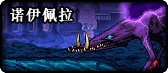 【杂谈：游戏知识】倾听阿拉德爱情故事！盘点DNF世界观中的情侣们38