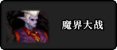 【杂谈：游戏知识】倾听阿拉德爱情故事！盘点DNF世界观中的情侣们45