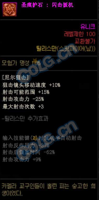 一狙封神—男弹药重做详细测评40