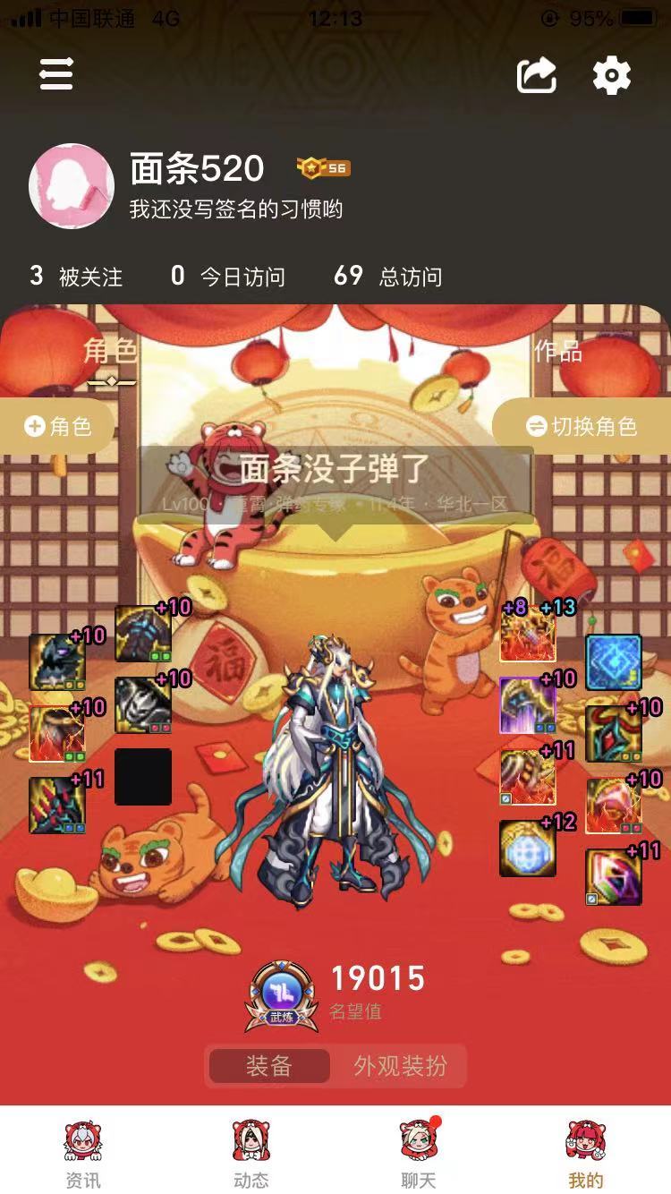 客观说，这样的七个主角色，配玩个巨龙并开团吗2