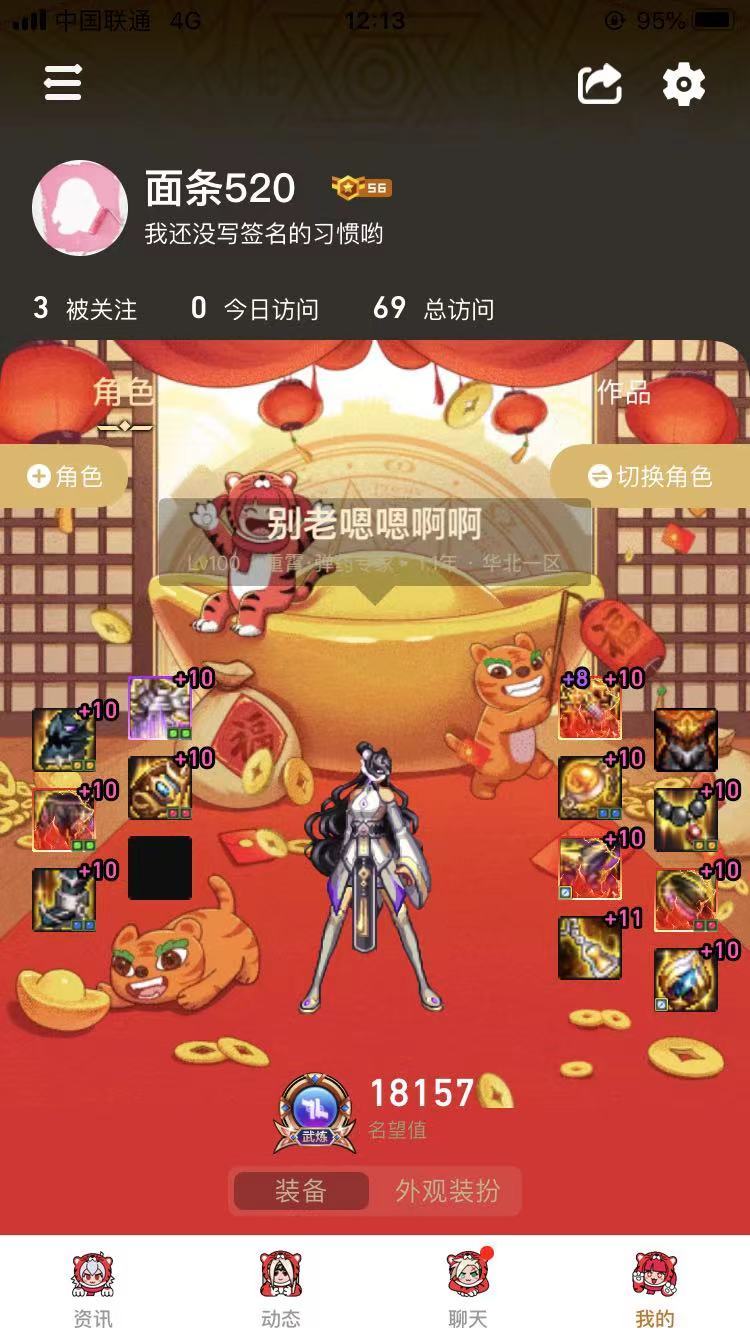 客观说，这样的七个主角色，配玩个巨龙并开团吗5
