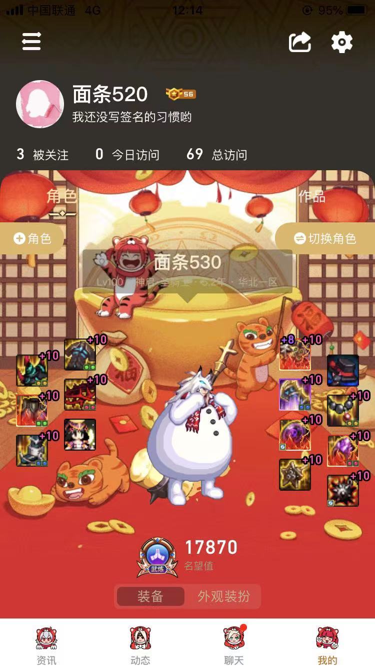 客观说，这样的七个主角色，配玩个巨龙并开团吗7