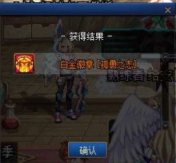 刃影白金徽章“孤勇之志”和“刃之决意”差多少？1