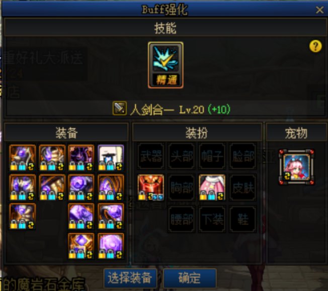 趁着小老虎buff绿纱袋打了41亿，这肥鯮还行吗？4