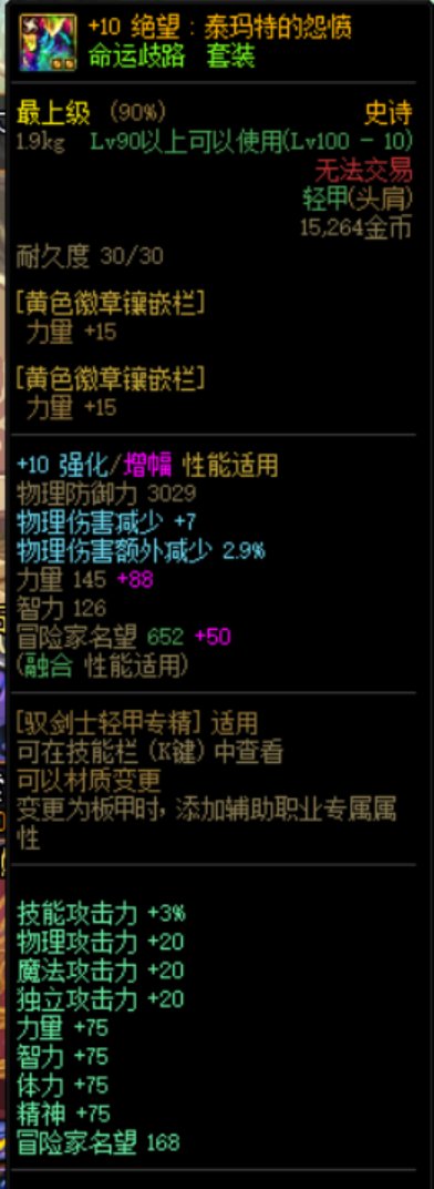 趁着小老虎buff绿纱袋打了41亿，这肥鯮还行吗？5