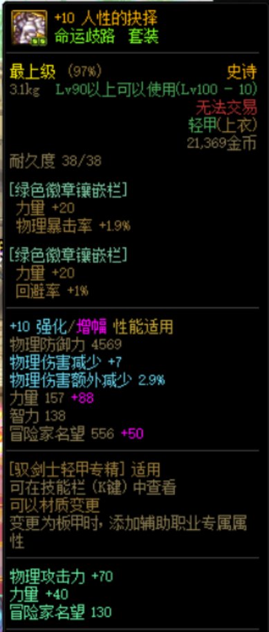 趁着小老虎buff绿纱袋打了41亿，这肥鯮还行吗？6