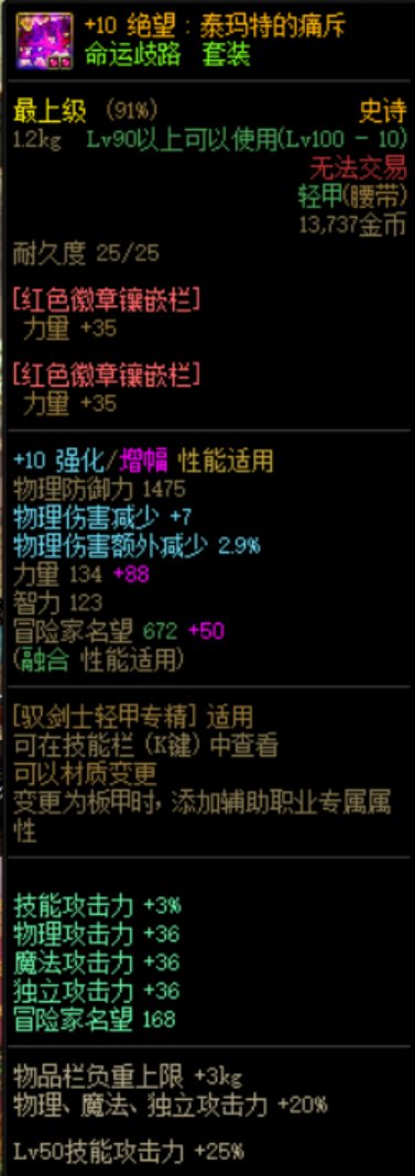 趁着小老虎buff绿纱袋打了41亿，这肥鯮还行吗？8