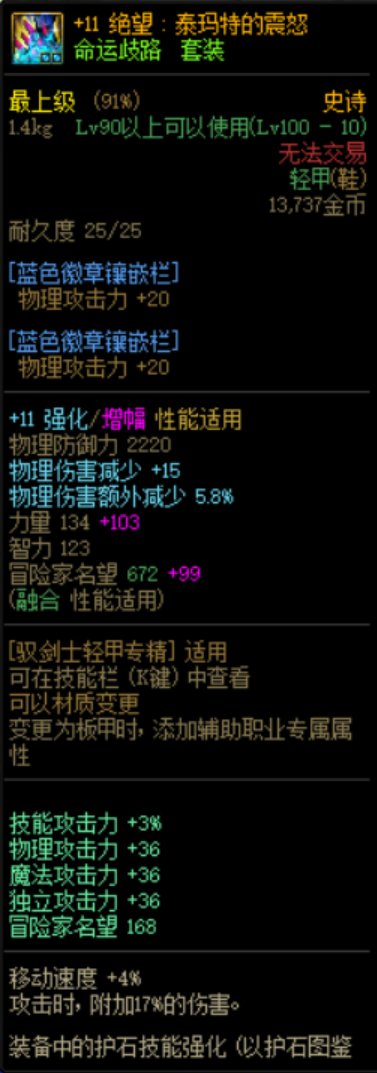 趁着小老虎buff绿纱袋打了41亿，这肥鯮还行吗？9