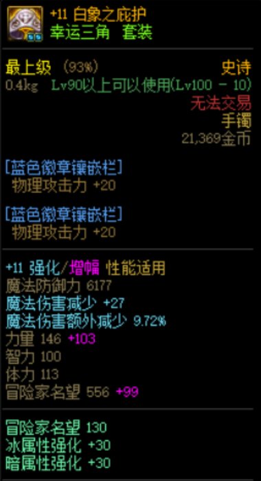 趁着小老虎buff绿纱袋打了41亿，这肥鯮还行吗？12