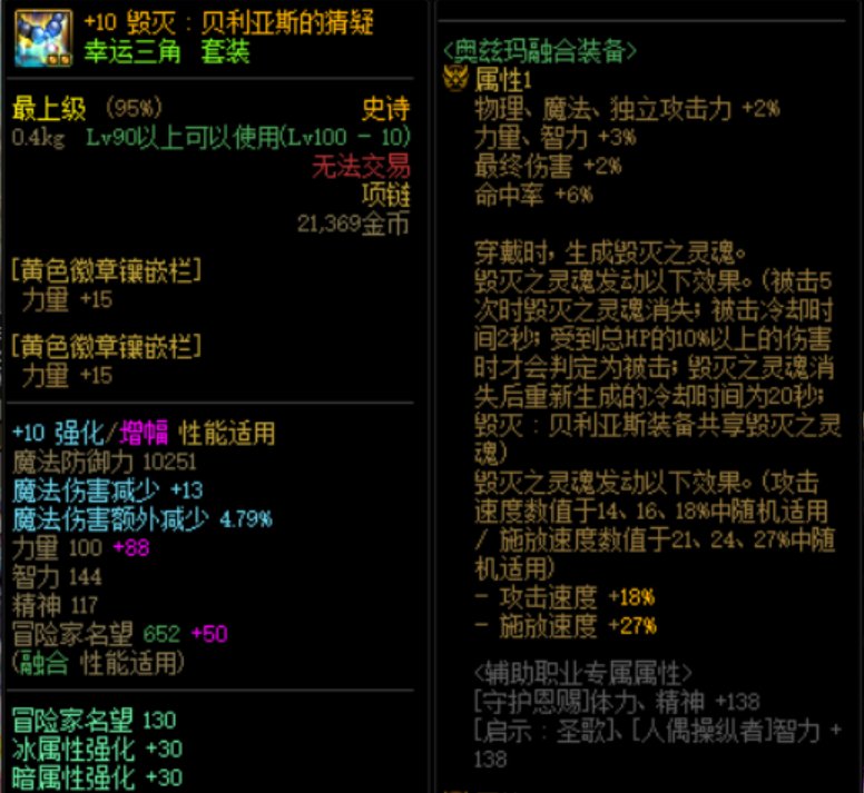 趁着小老虎buff绿纱袋打了41亿，这肥鯮还行吗？13