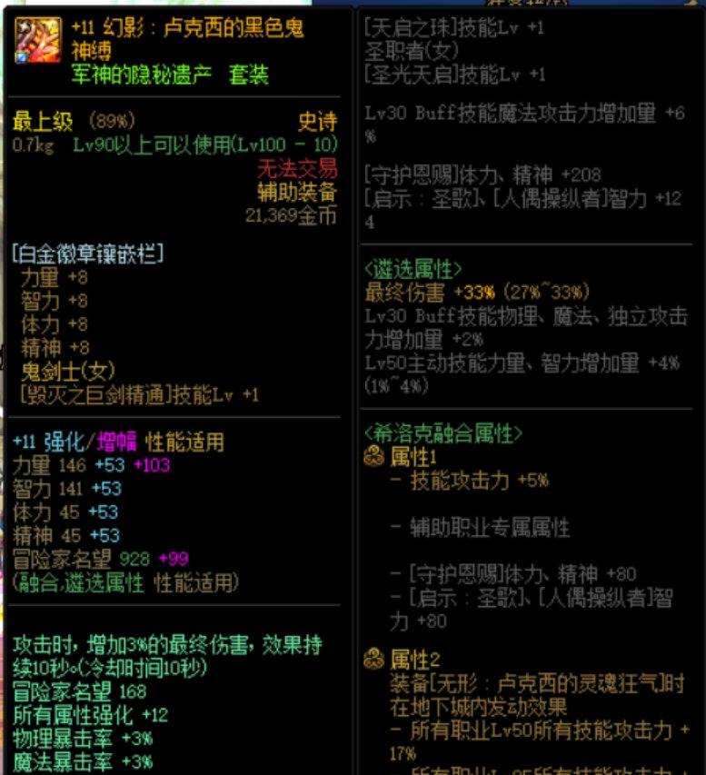 趁着小老虎buff绿纱袋打了41亿，这肥鯮还行吗？14