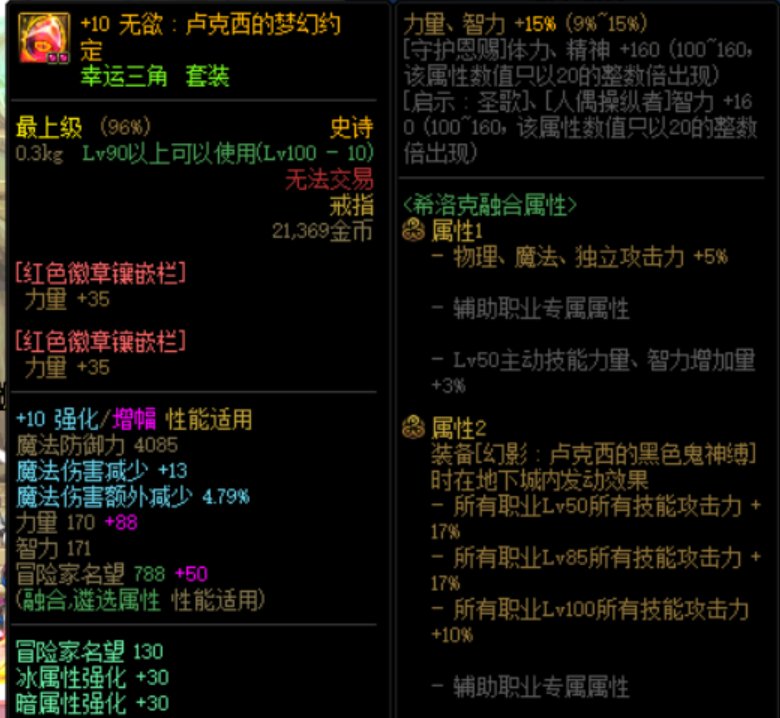 趁着小老虎buff绿纱袋打了41亿，这肥鯮还行吗？15