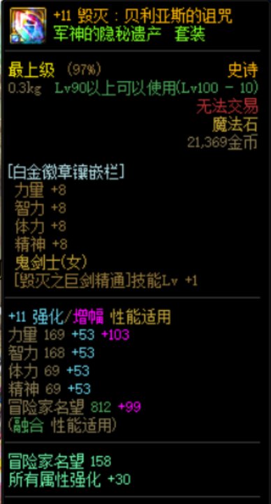 趁着小老虎buff绿纱袋打了41亿，这肥鯮还行吗？17