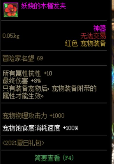 趁着小老虎buff绿纱袋打了41亿，这肥鯮还行吗？23