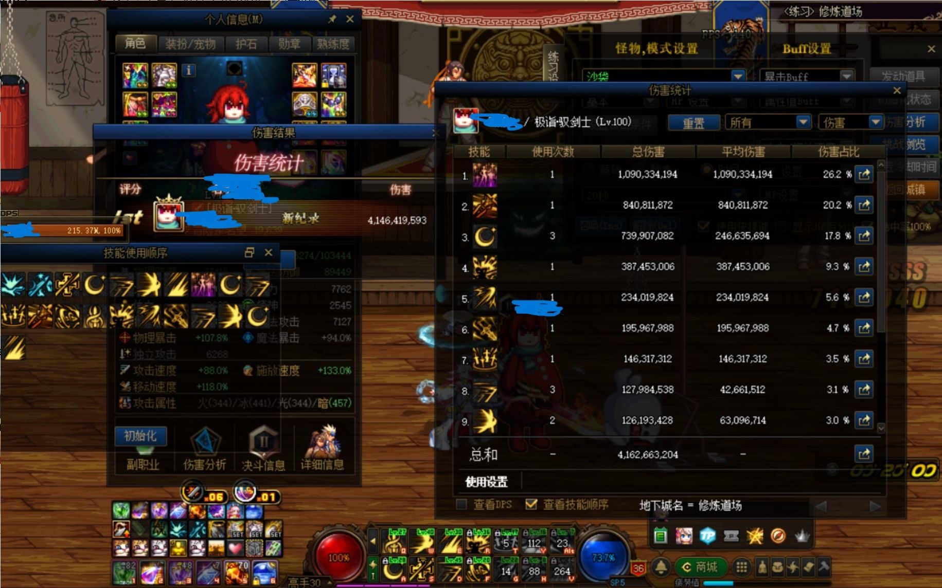 趁着小老虎buff绿纱袋打了41亿，这肥鯮还行吗？35