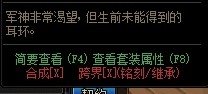 神话跨界后面打×是不是就不能跨走了1