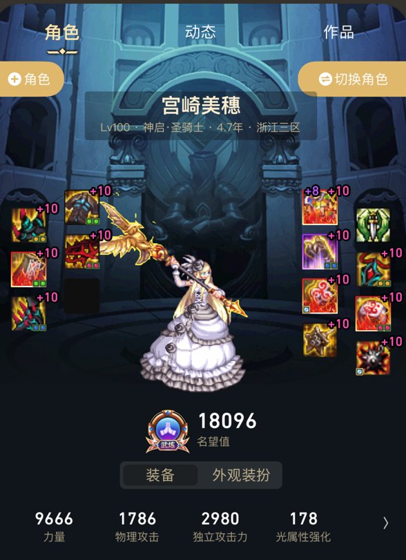 红10奶妈9.0+4（这奶已经很久没动了）1