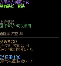 关于我奶妈勇气祝福等级怎么都感觉不对这件事11